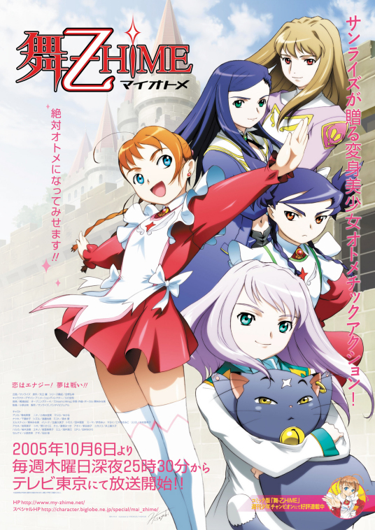 舞 乙hime 百度百科