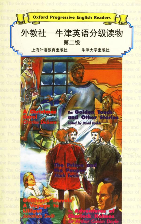 牛津分级读物