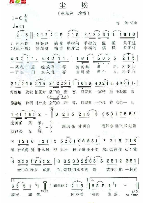 尘埃