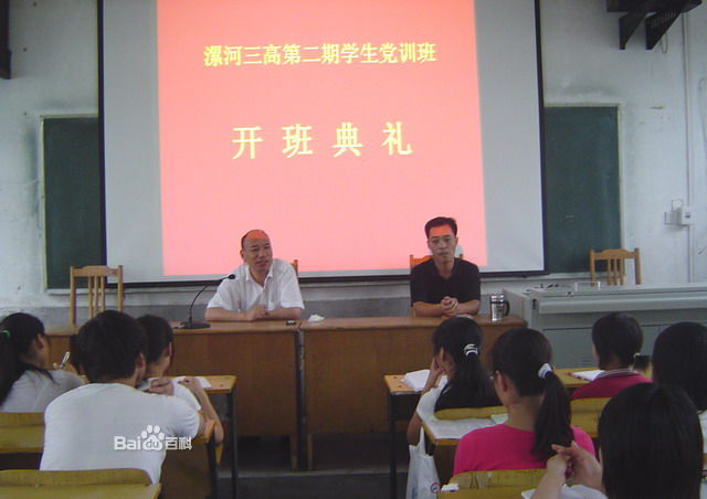  p data-id="gnhdoxkvfq">漯河三高,全称为"漯河市第三高级中学",校址