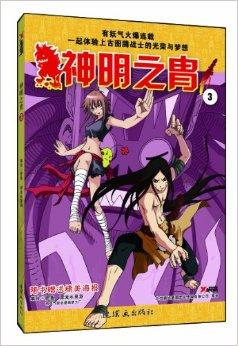  p>《神明之胄3》故事发生在一个图腾崇拜的时代,这是一片充满神秘