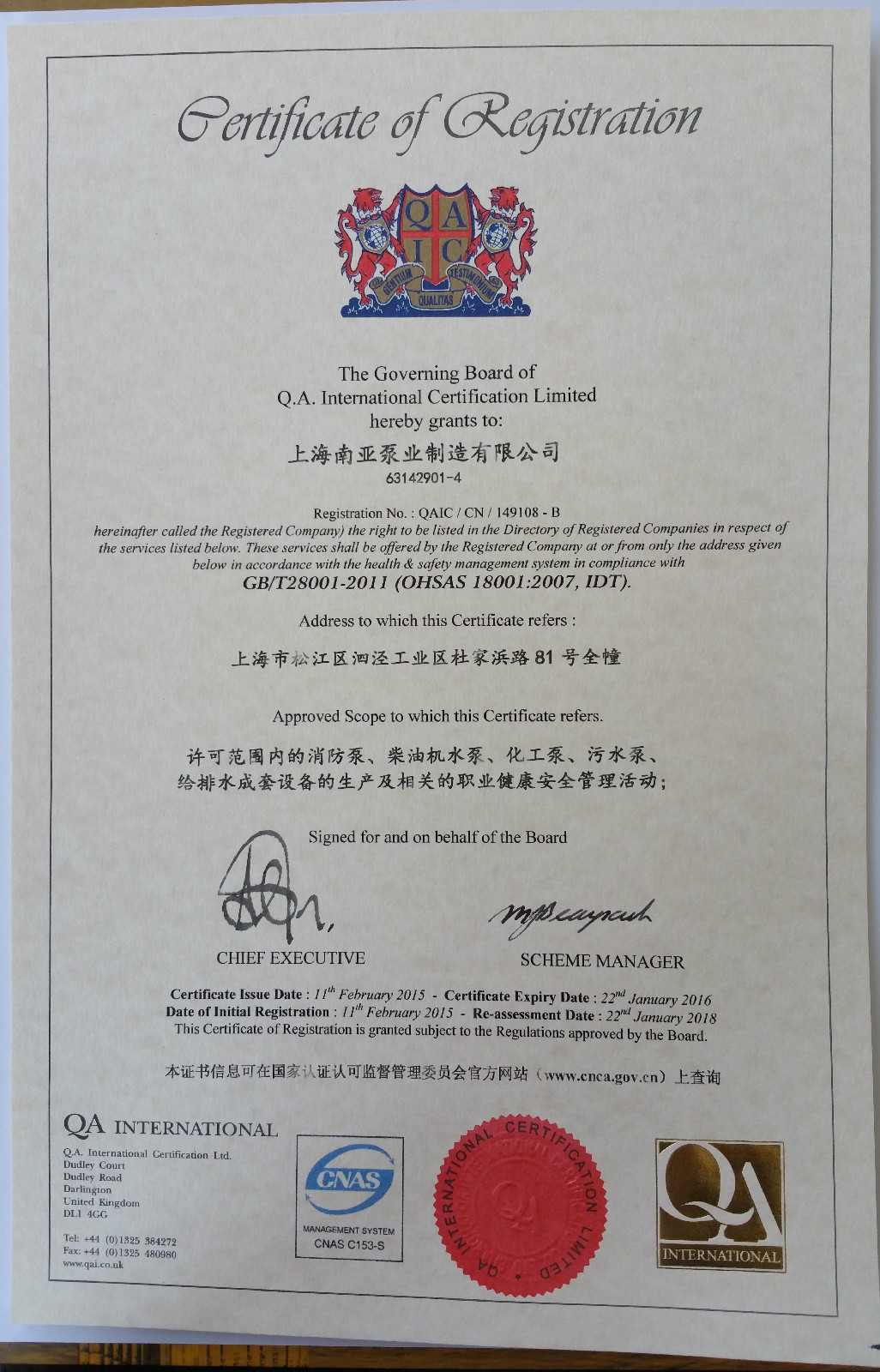 上海南亚泵业制造有限公司