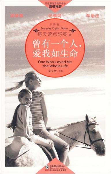 曾有一个人，爱我如生命