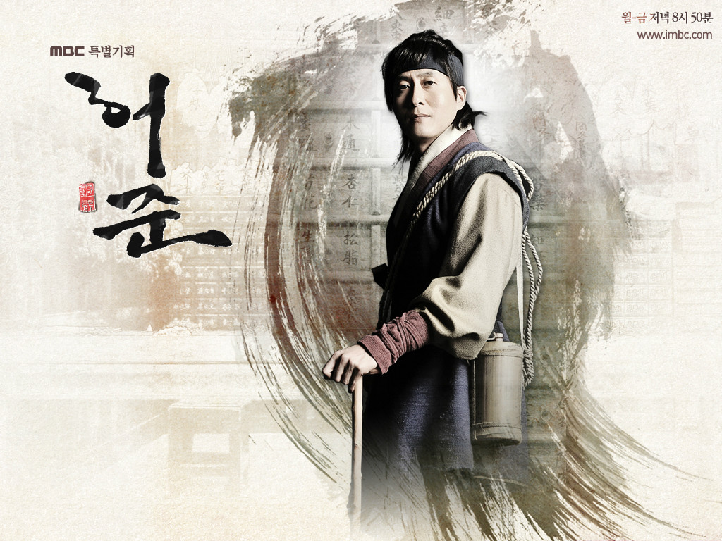  p>《龟岩许浚》为韩国mbc电视台自2013年3月18日起播出的日日剧,改编