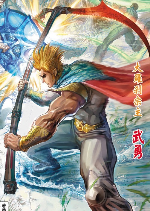 西城秀树