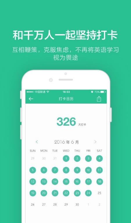 扇贝口语