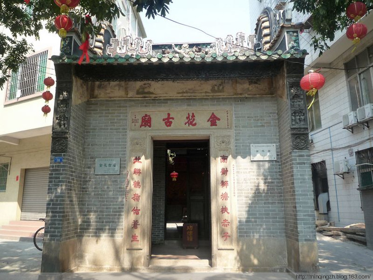 金花古庙