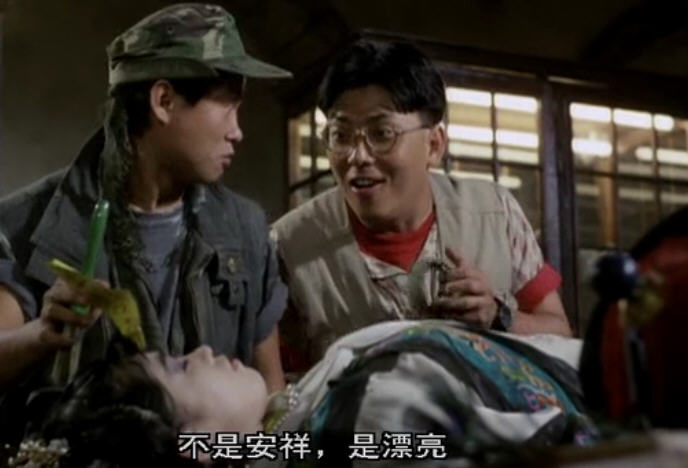 僵尸家族2