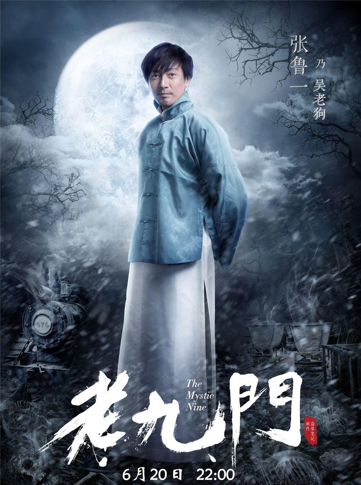  p>吴老狗,小说《 a target="_blank" href="/item/盗墓笔记/21859"