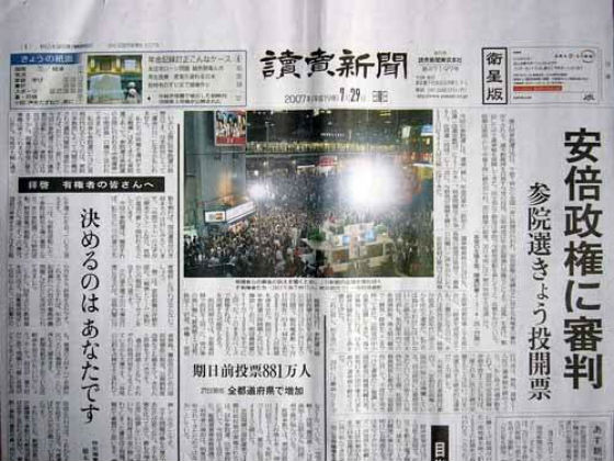  p>《读卖新闻》(日文:よみうりしんぶん,英文:yomiuri shinbun)是