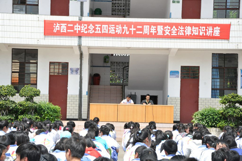 云南省泸西县第二中学