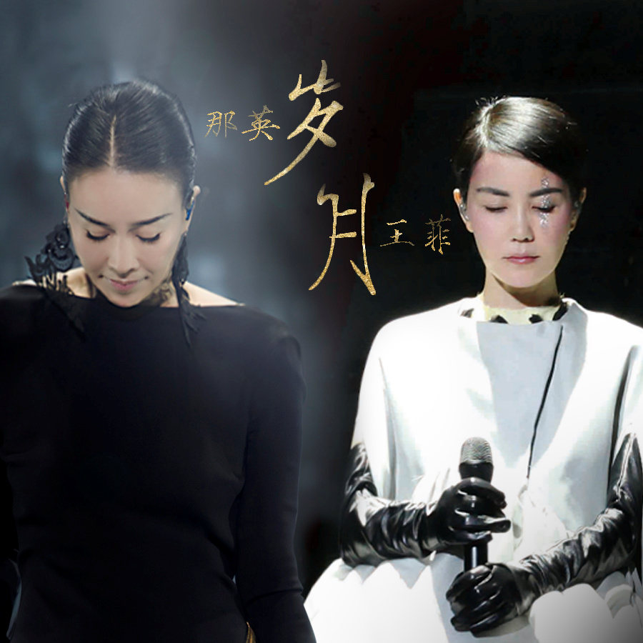  p>《岁月 》是由 a target="_blank" href="/item/钱雷/4089385"