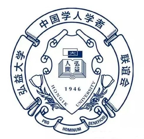 弘益大学中国学人学者联谊会