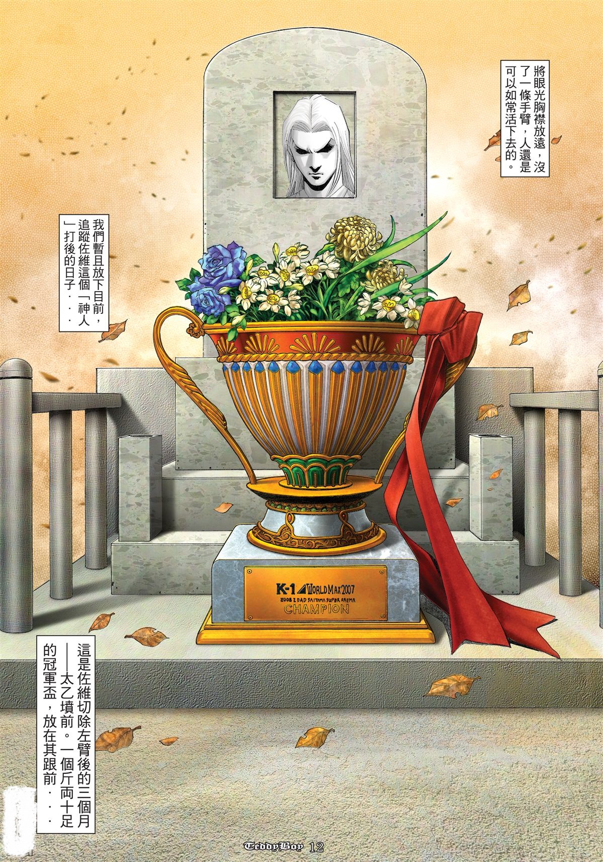 ">太乙,男,漫画《 a target="_blank" href="/item/古惑仔/10558615"