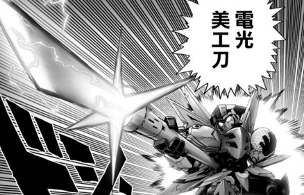 童帝（漫画《一拳超人》及衍生作品中的角色）_百度百科