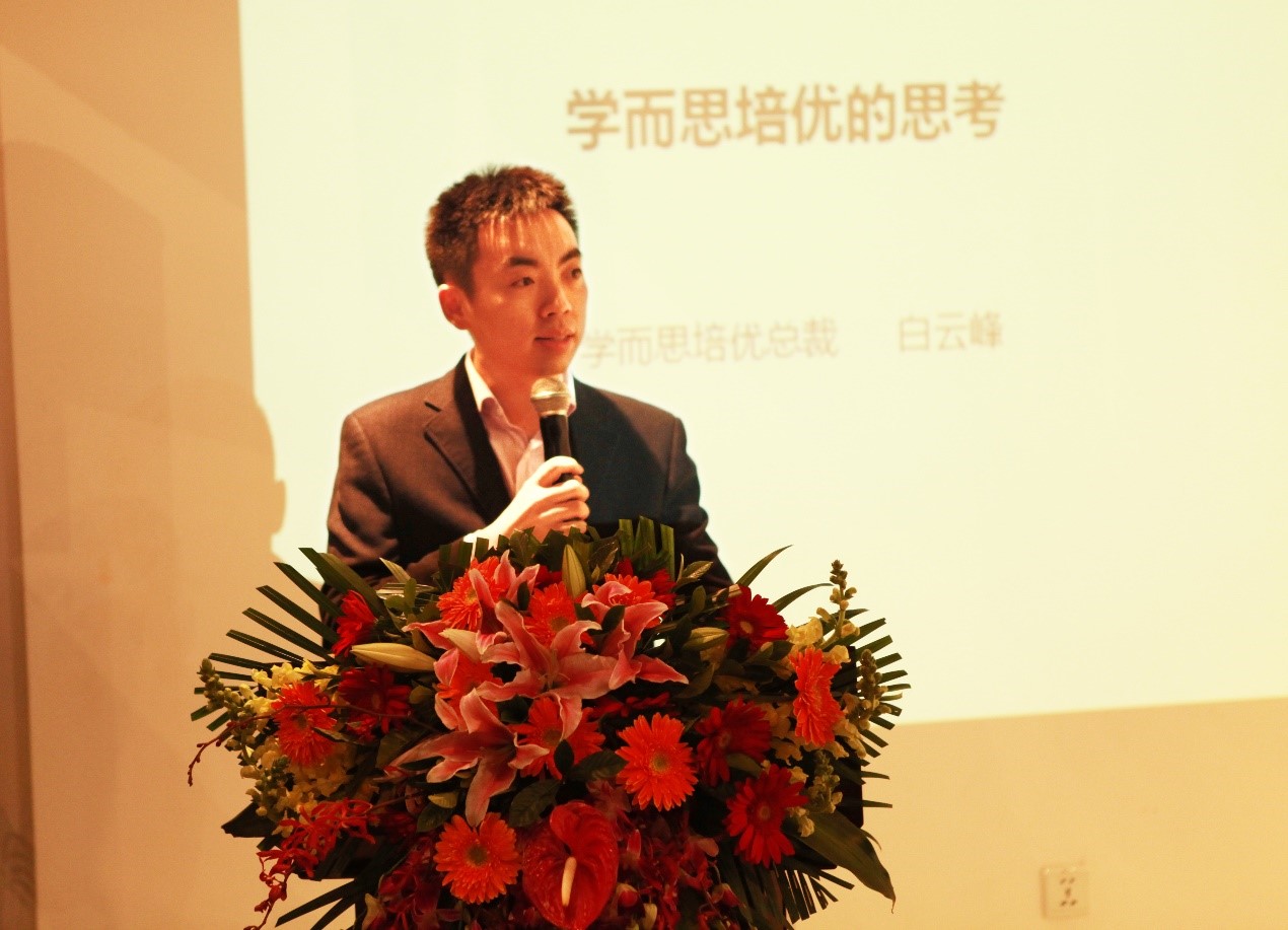 白云峰