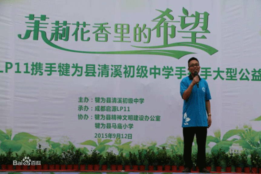 清溪镇初级中学