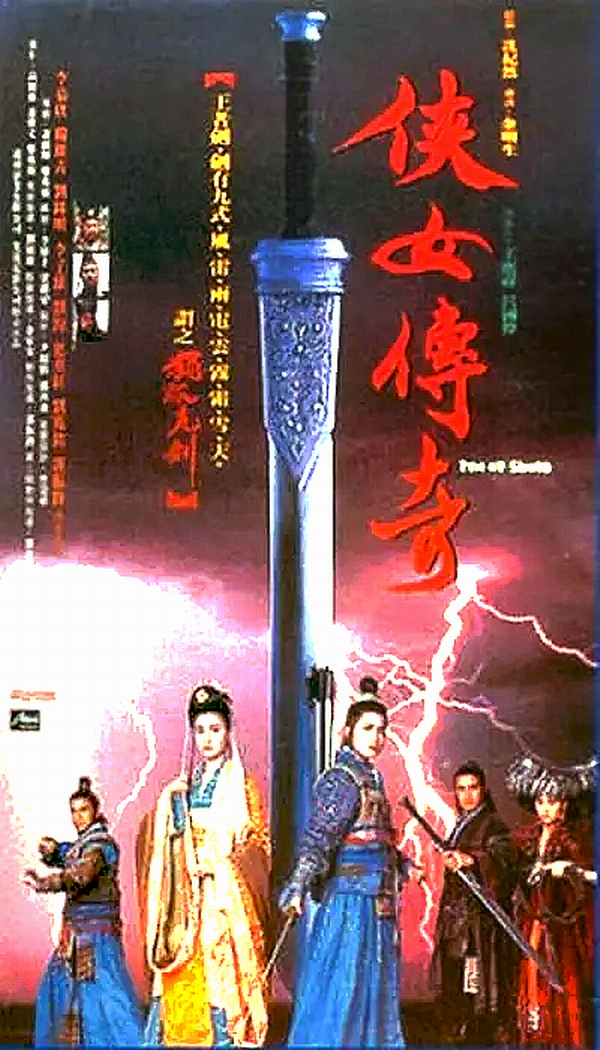 天剑绝刀独孤九剑