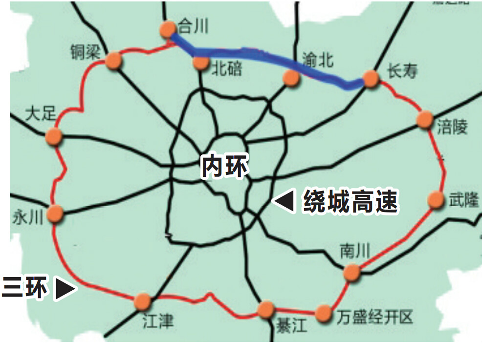 简称"重庆三环高速",是中国重庆市境内高速公路线路,为重庆市高速网中