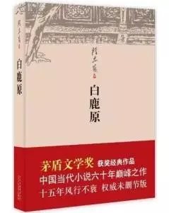 陈忠实曾获第四届茅盾文学奖_百科TA说