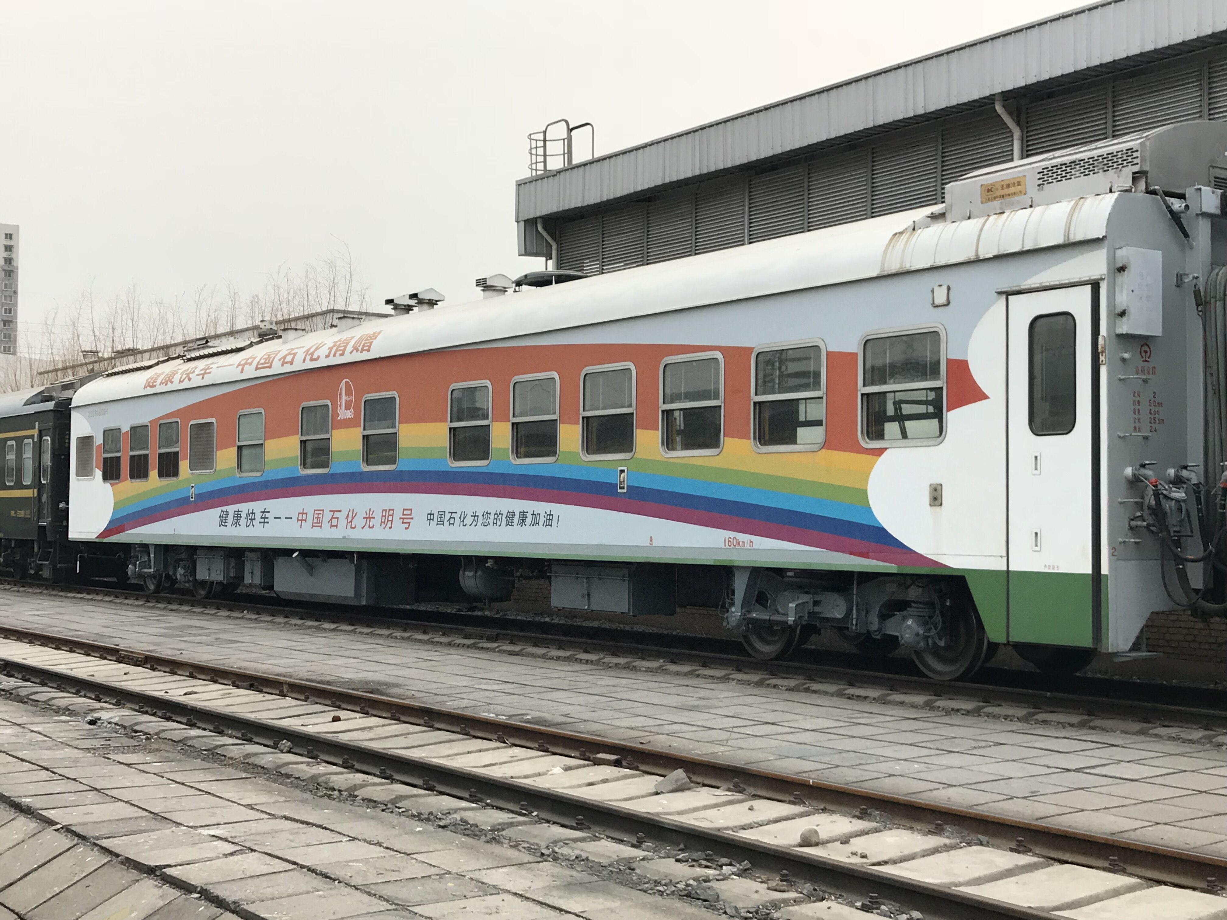 中国铁路25t型客车