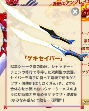 兽拳战队激气连者