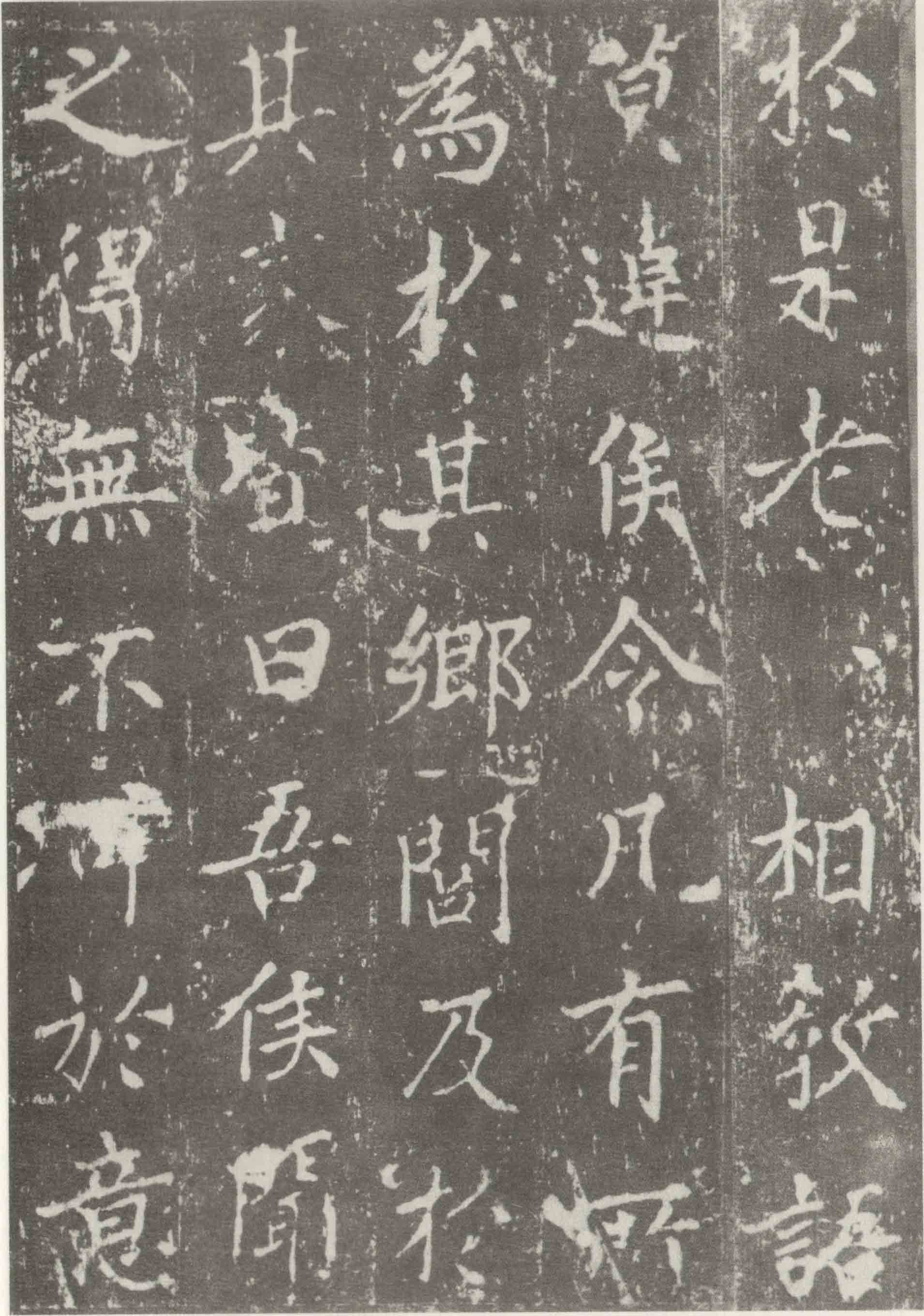 data-lemmaid="53906">苏轼 /a>书唐韩愈作《罗池庙碑》的真迹刻石,刻