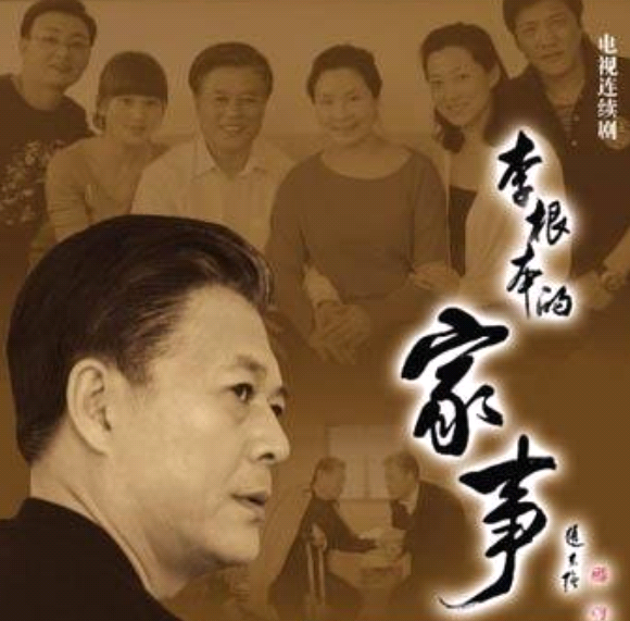 id="3269793">吉林教育电视台 /a>出品的一部电视剧,由张楠,张永祥