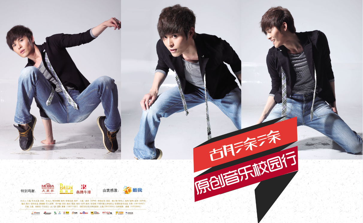  p data-id="gnyubgxnjx">胡晓,80后主持人,演员,全能唱作音乐人.