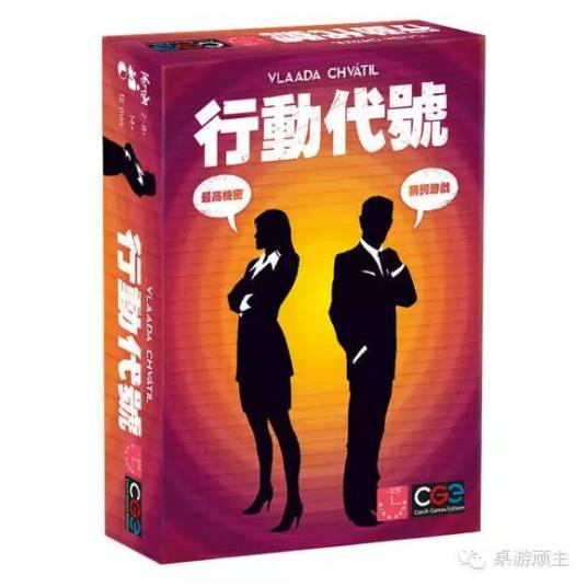 行动代号_百度百科