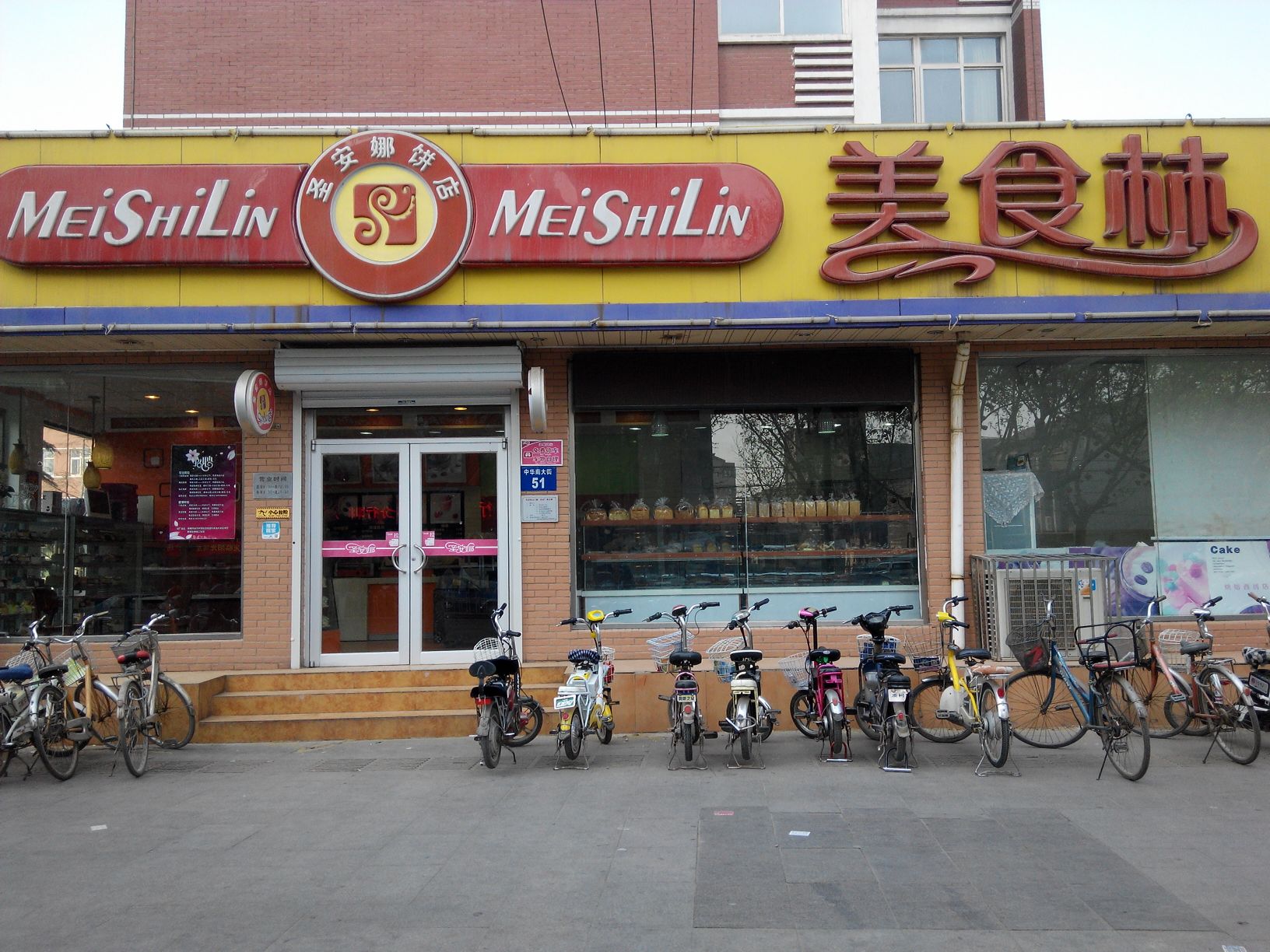 美食林购物广场(总店)