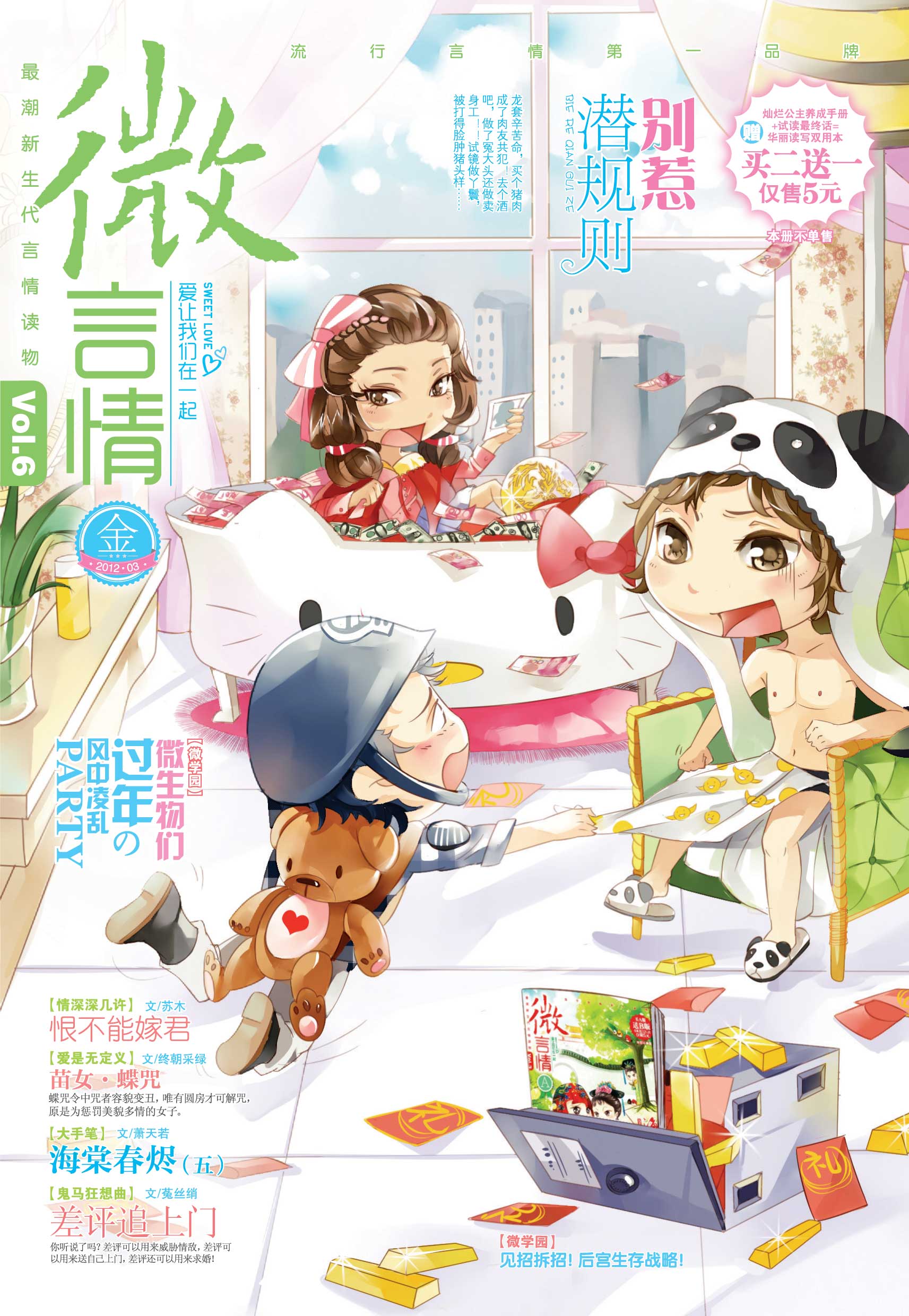 data-lemmaid="7180014">微言情 /a>》杂志签约作者