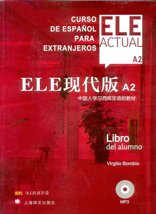 ELE 现代版 A2_百度百科