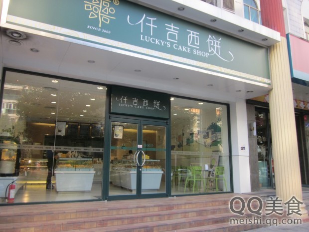  p>仟吉西饼(车站北路店)是一家位于长沙市的蛋糕西点店. /p>
