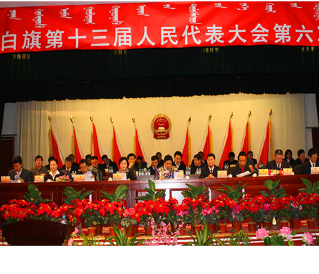 锡盟正镶白旗2013年政府工作报告