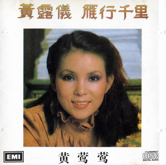  p>黄莺莺(1951年8月29日-),台湾著名女 a target="_blank" href="