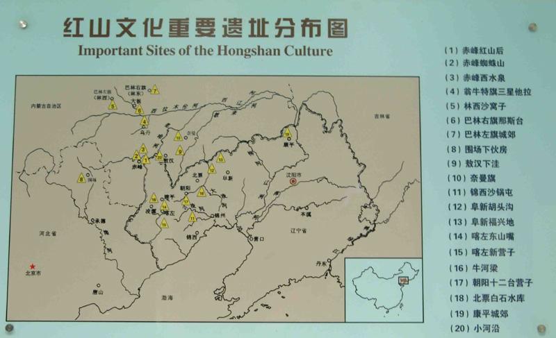红山文化