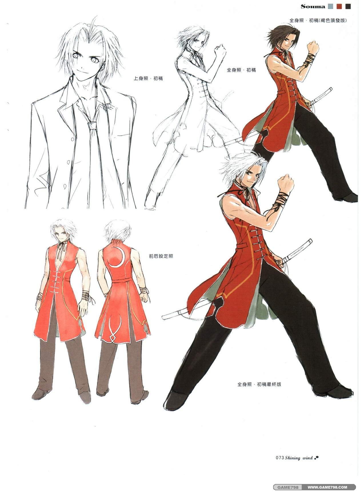  p>光明之风(shining wind),ps2 a href="#">世嘉公司 /a>"shining