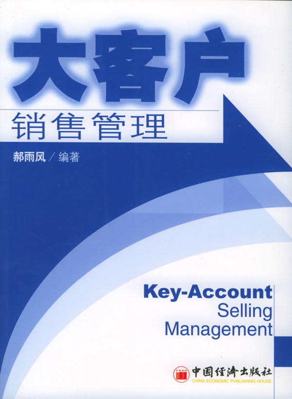  p>《大客户管理》是2007年人民邮电出版社出版的图书.