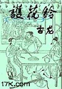  p data-id="gnwr3nxenl">《护花铃》是1979年鲍学礼执导的电影,由靳