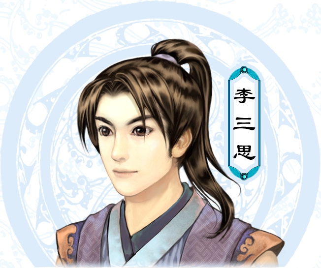  p>李三思是系列单机游戏《仙剑奇侠传》角色之一,登场于《 a target=