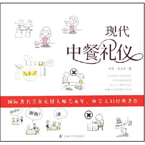  p data-id="go190f3her">中餐礼仪,文化习俗,是饮食文化的一个重要