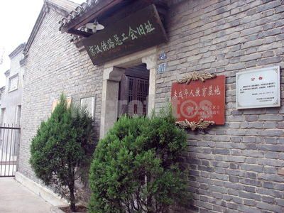 京汉铁路总工会旧址
