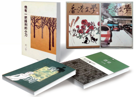 刘以鬯_百度百科