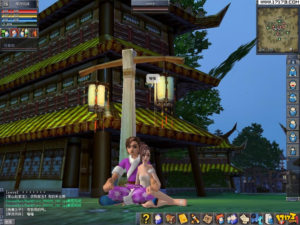 ="#">东方奇幻 /a>武侠网络游戏,改编于韩国同名人气武侠小说《墨香》