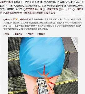 上海地铁猥琐男