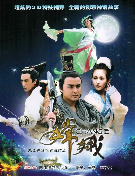 是 a href="#" data-lemmaid="3816782">梁凯程 /a>执导的古装神话剧