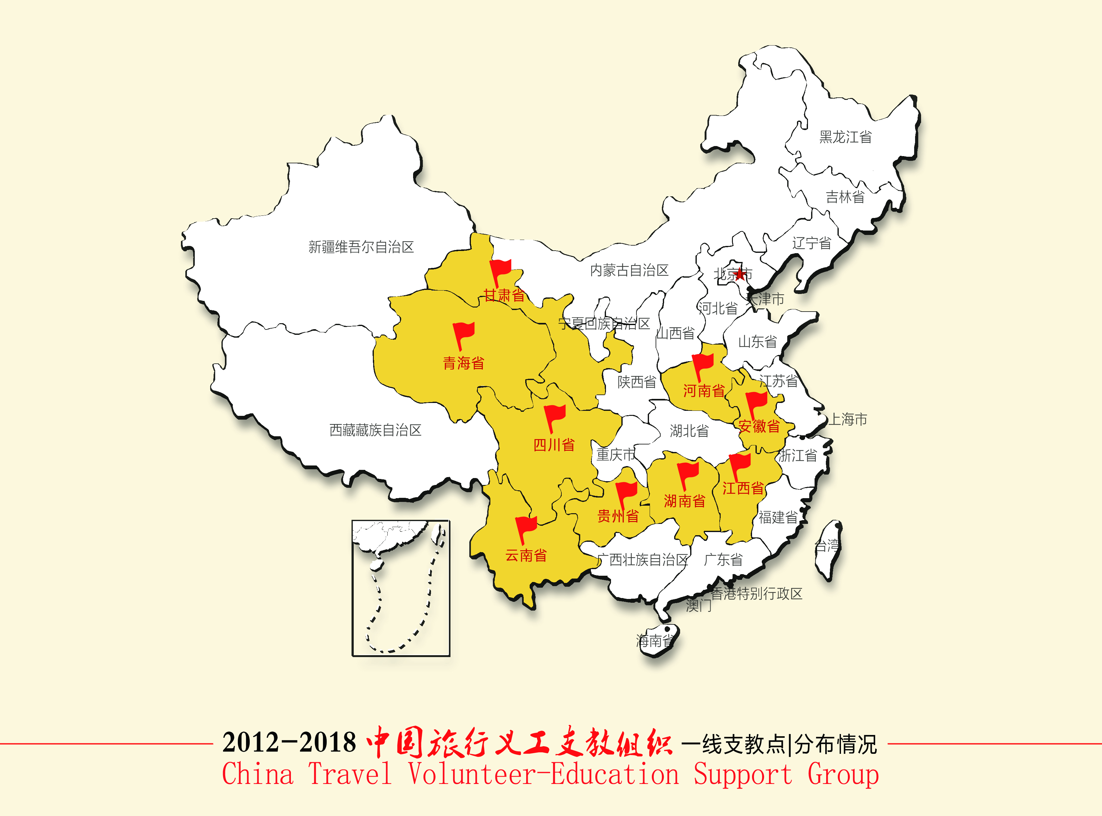 p>中国旅行义工支教组织(英文名:china travel volunteer—education