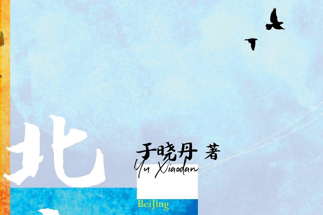 北京古籍出版社 日下舊聞考 / (清) 于敏中等編纂 8冊揃 刊行年 1981