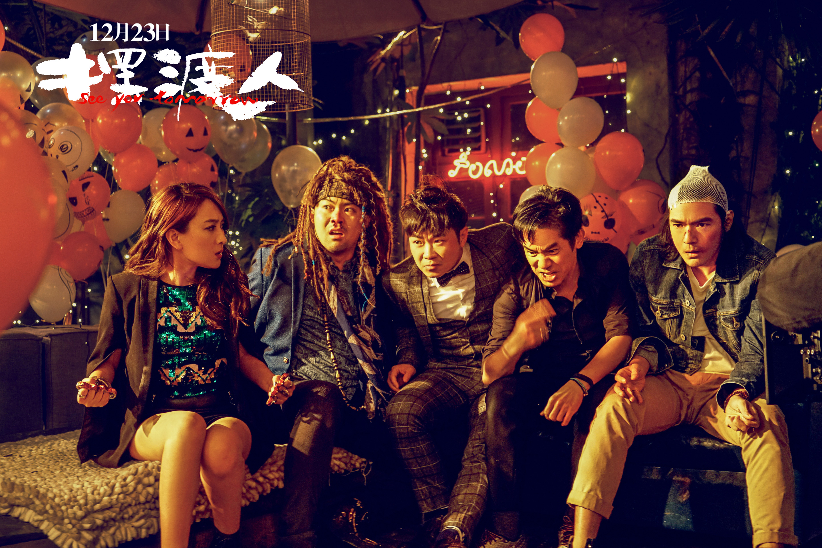  p>《摆渡人》是由阿里影业,泽东电影,和和影业联合出品的爱情喜剧片